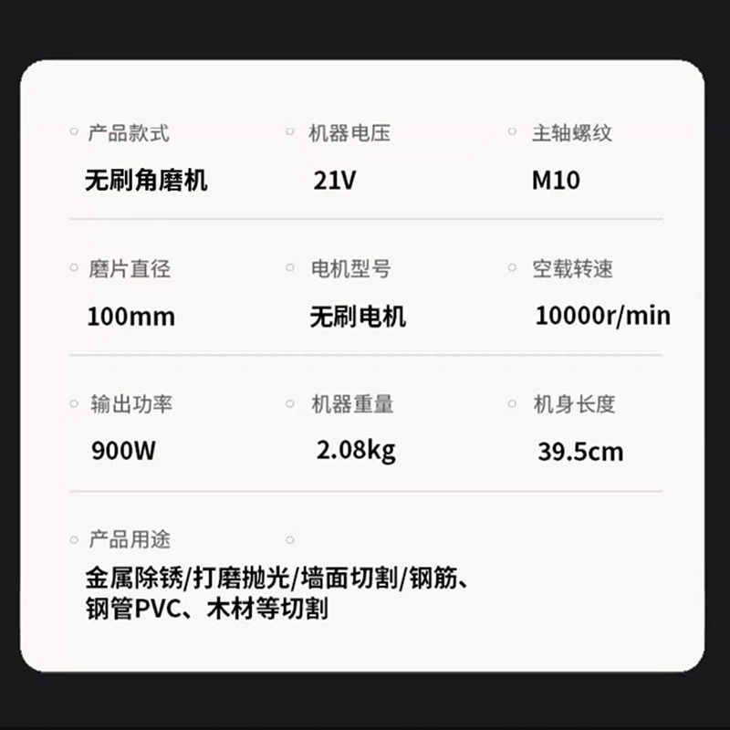 亿安奇 21V充电式锂电角磨机 无刷电机 二电一充 台