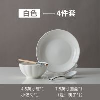 景德镇碗碟套装创意陶瓷碗盘子日式面汤碗吃饭碗南瓜碗盘菜盘碟子 白瓷南瓜 1碗1盘1勺送1筷