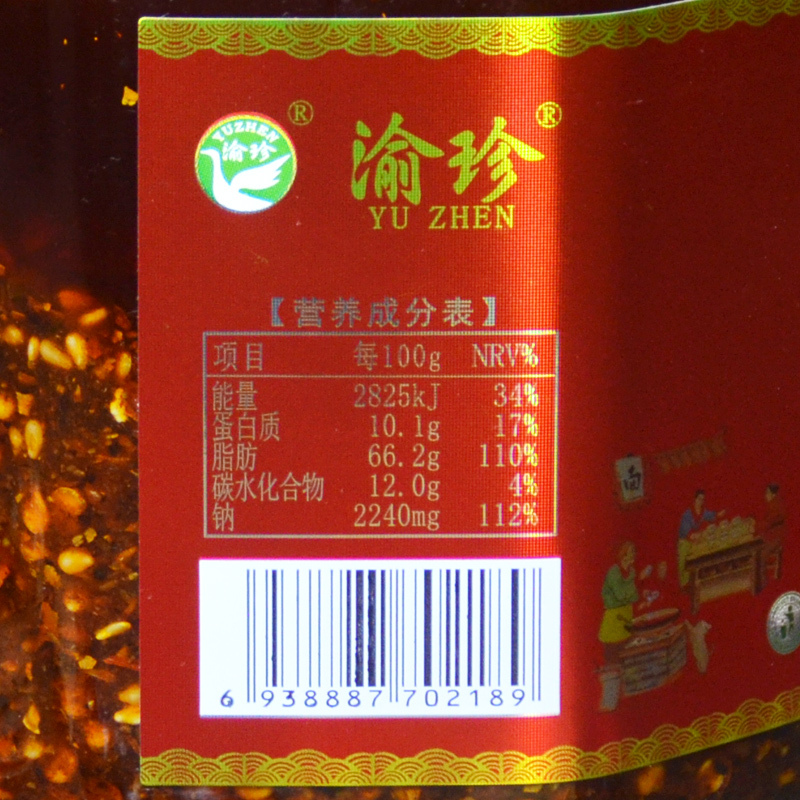 一罐飘香重庆小面调料490gx2瓶装红油老麻抄手凉拌菜调料油泼辣子