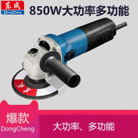 东成角磨机手砂轮切割机125A/150A大功率磨光打磨机东城旗舰店 【大机身1200W功率】FF02-125B标配抖音