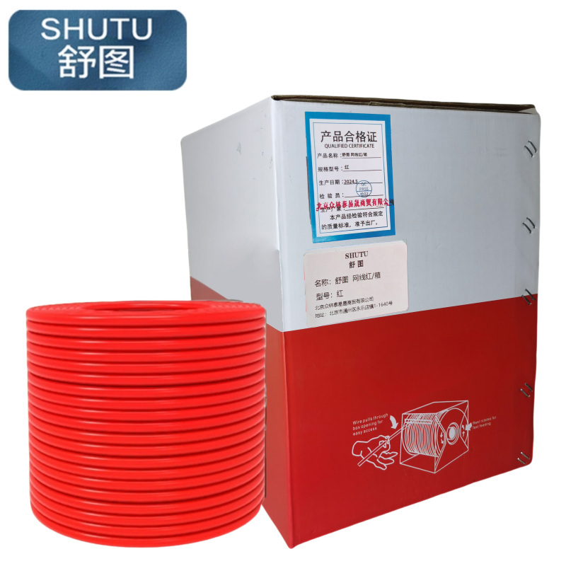 舒图网线红/箱