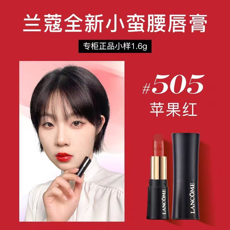[香港直邮][三件装]兰蔻小蛮腰505丝绒雾面唇膏1.6g哑光质地