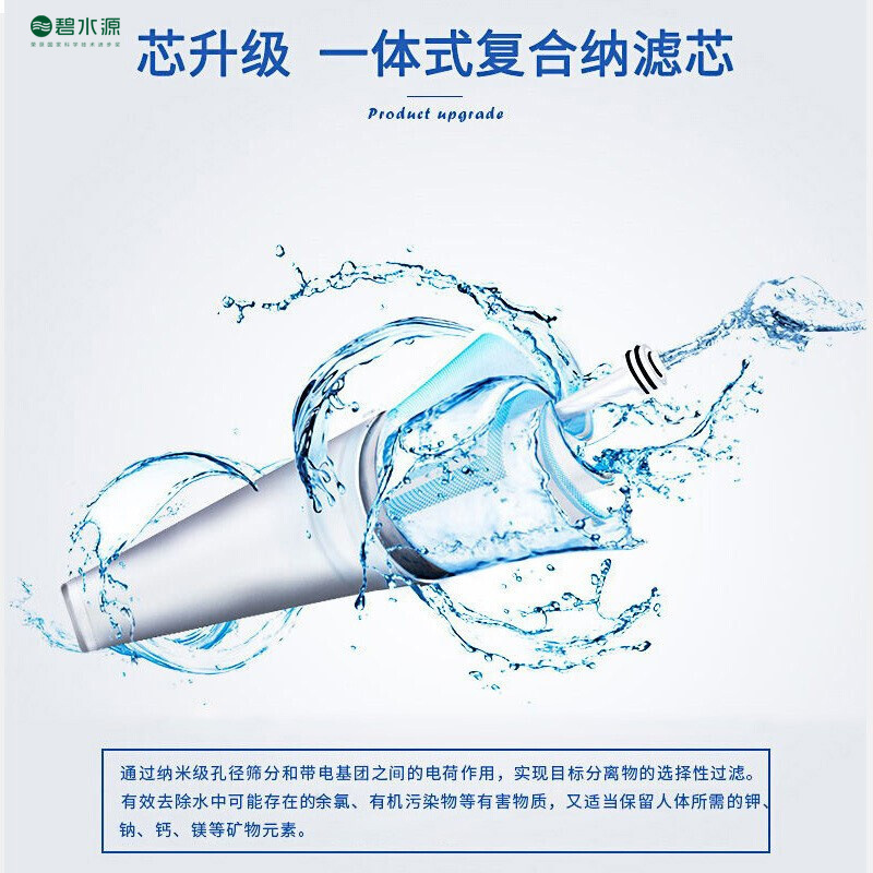 碧水源净水器 家用直饮纳滤净水机超薄机身电控龙头厨下式D701X