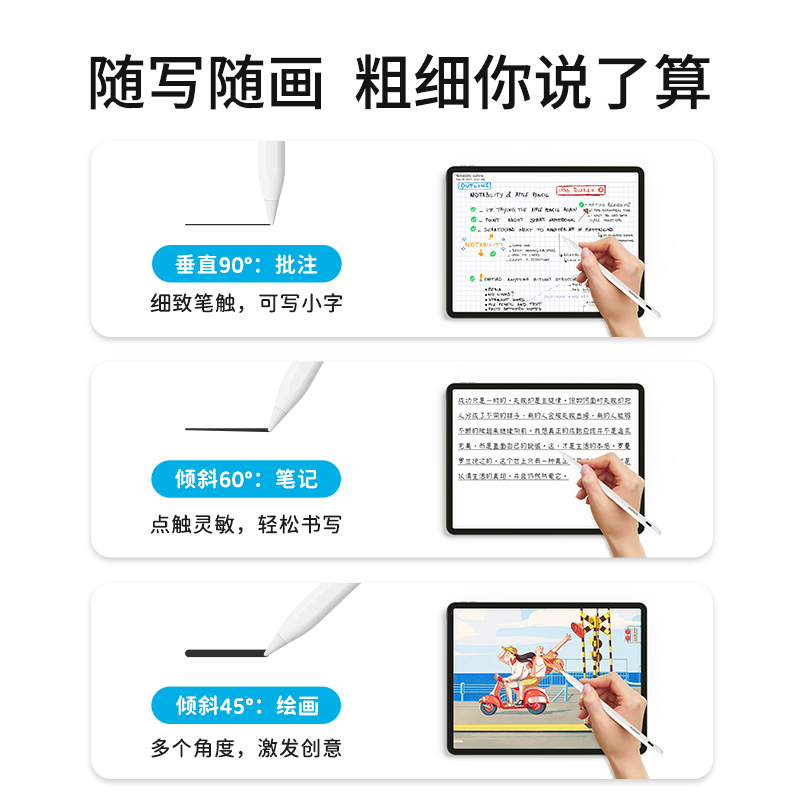 MOMAX摩米士适用于apple pencil电容笔手写笔苹果平板一二代磁吸触控笔[防误触快充版ipad专用]