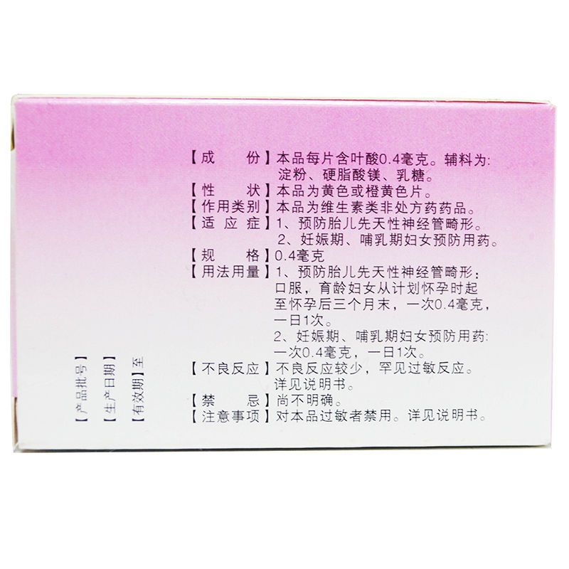 君恒 叶酸片 60片 孕妇孕期备孕补充叶酸片孕前备孕早期防畸形OTC[ 维生素与矿物质]