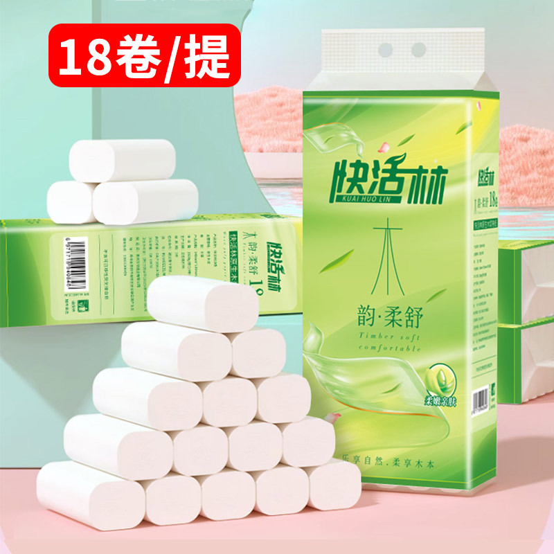 快活林 卫生纸卷纸厕纸手纸家用无芯卷筒纸厕所纸巾整箱实惠装 18卷/提高清大图