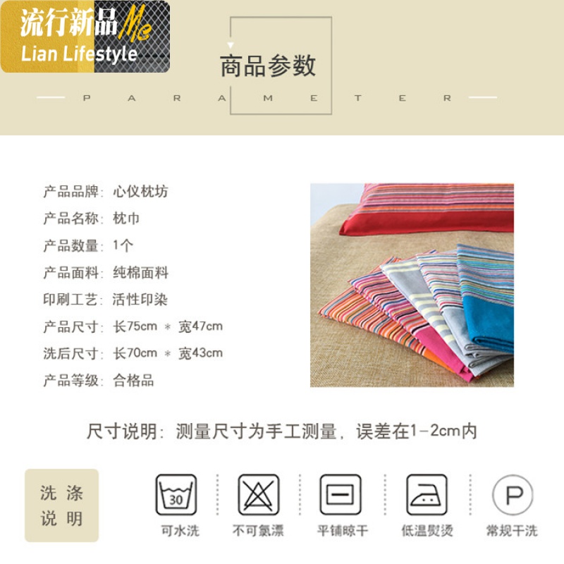 棉老粗布枕巾一对装单人棉枕头巾柔软透气吸汗四季通用 三维工匠高清大图
