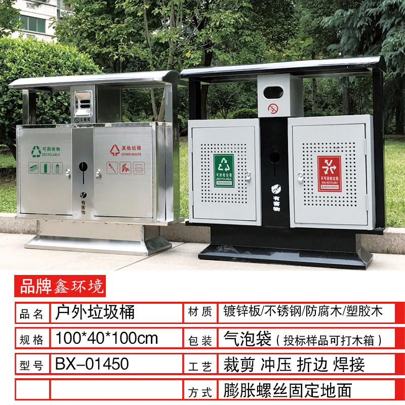 鑫环境 户外垃圾桶物业垃圾桶市政垃圾桶大号不锈钢环卫果皮箱小区公园 室外分类双桶垃圾箱高清大图