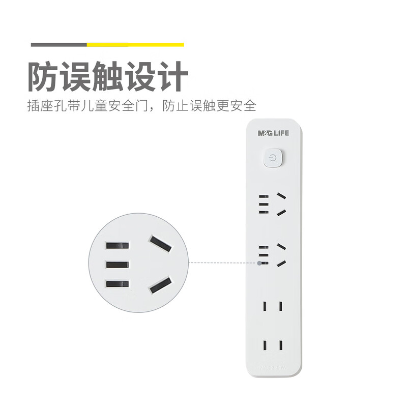 晨光M&amp;延长线插座8位(5孔+2孔)3米AEA986A3高清大图