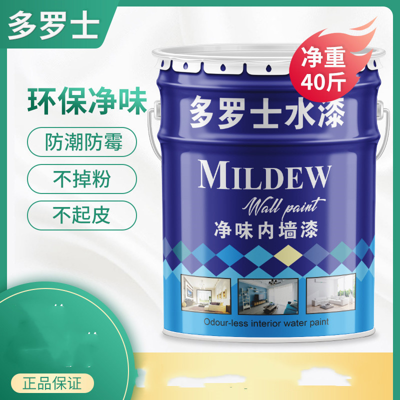 乳胶漆室内家用涂料内墙面翻新彩色自刷环保防水防潮防霉涂料 黑色--20KG--配工具