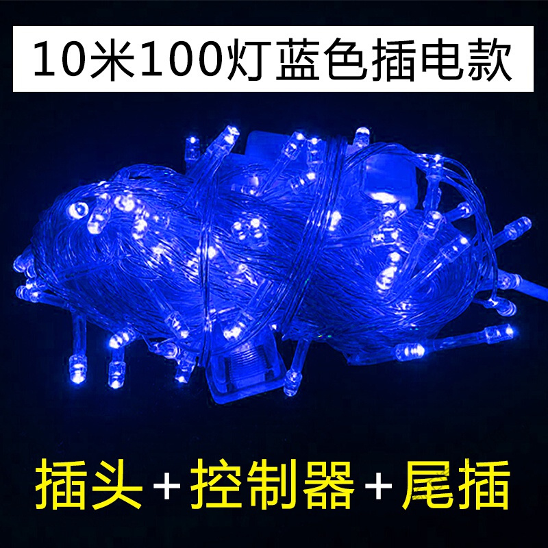 苏宁放心购 彩灯 LED小彩灯闪灯串灯满天星网红房间卧室装饰灯星星灯户外防水灯串闪灯串灯节日装饰用品