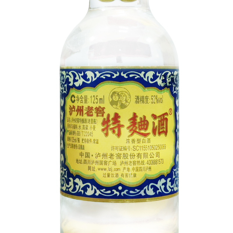 泸州老窖特曲60版小酒 浓香白酒 光瓶 125ml*8