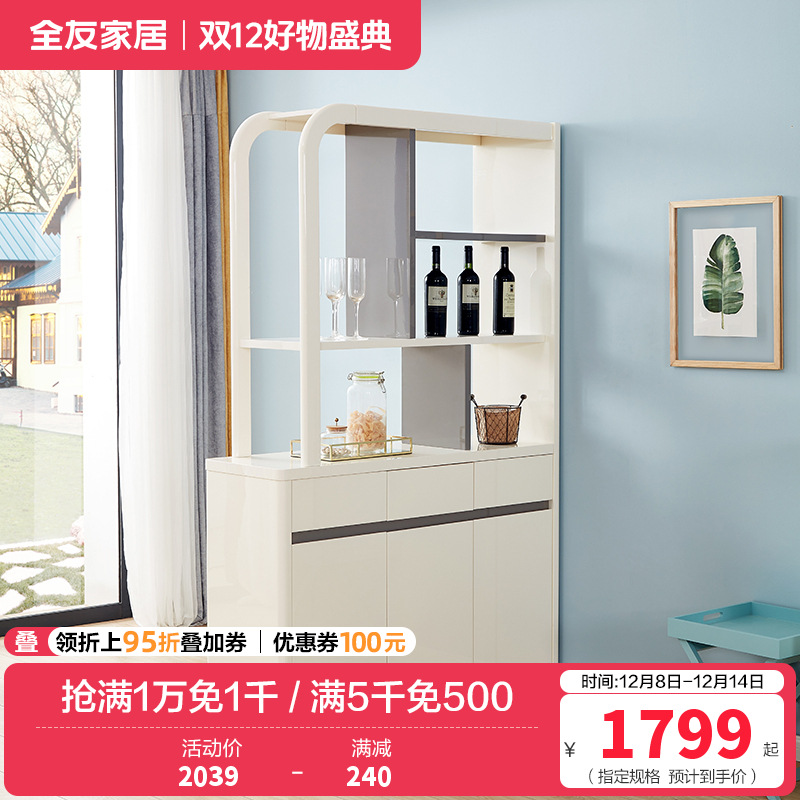 全友家居 简约现代时尚隔厅柜玄关柜客厅餐厅木质隔断柜入户玄关装饰柜储物酒柜