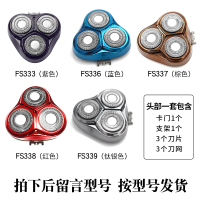 飞科(FLYCO)剃须刀配件刀头盖刀网片FS373 372 370 FS339 338 FS360 FS362头部1套