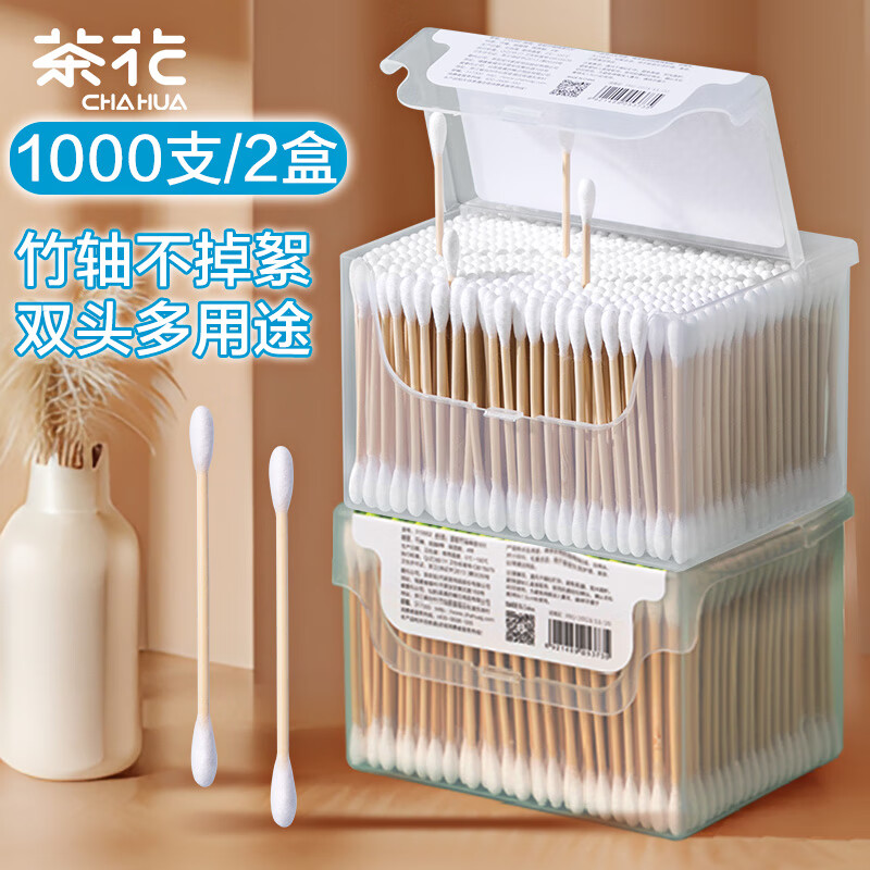 茶花 棉签掏耳朵(1000支)双头坚韧竹轴化妆棉棒310002*2