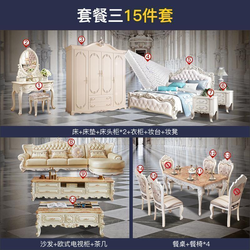 森美人全套家具欧式韩式卧室家具套装组合客厅衣柜主卧家具四件套 套餐三：690沙发十五件套1500mm*2000mm组装式架
