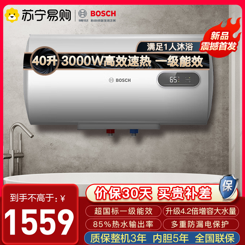 博世(BOSCH)3000W家用高效速热大水量储水式节能电热水器TR 4300 E3 40L高清大图