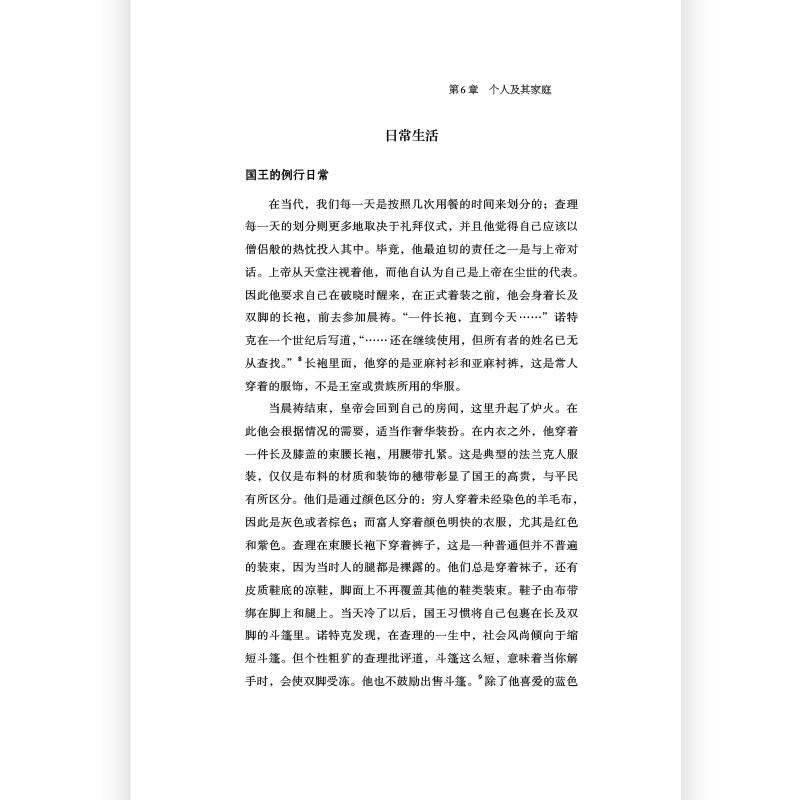 [正版]汗青堂丛书084《查理大帝》本书可谓严谨传记和帝国整体史的结合,颇有年鉴学派之风。走近一个有血有肉的查理大帝。高清大图