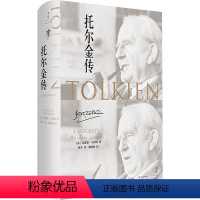 [正版]图书托尔金传(英)汉弗莱·卡彭特9787208183902上海人民出版社