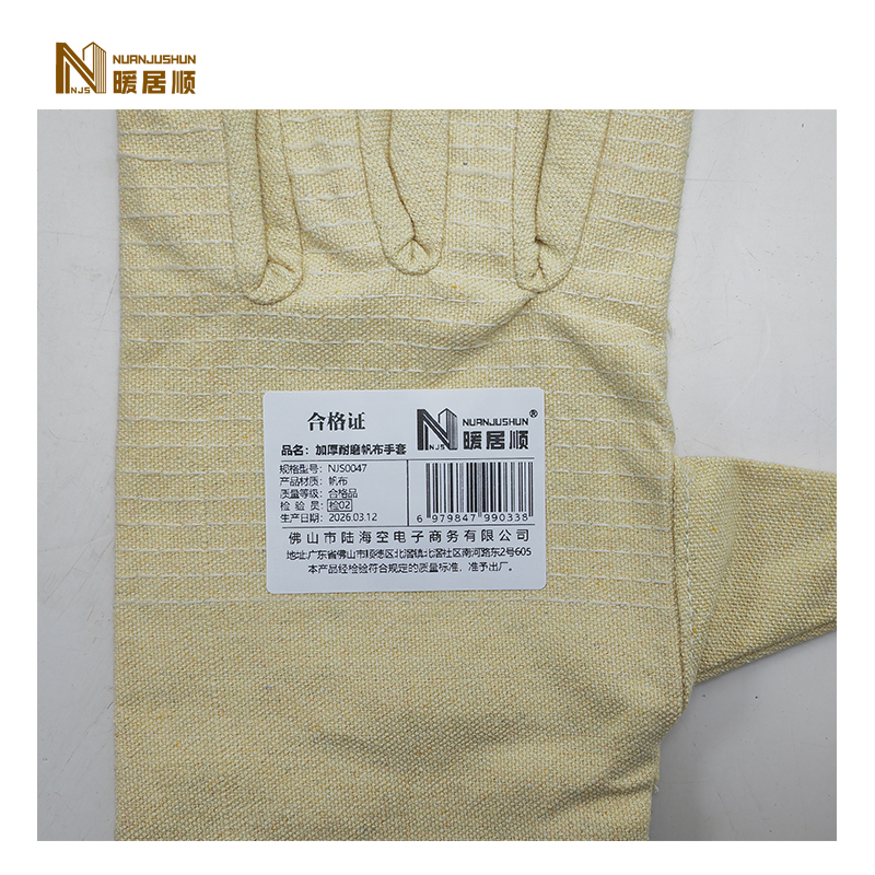 暖居顺 加厚耐磨帆布手套 NJS0047 双高清大图