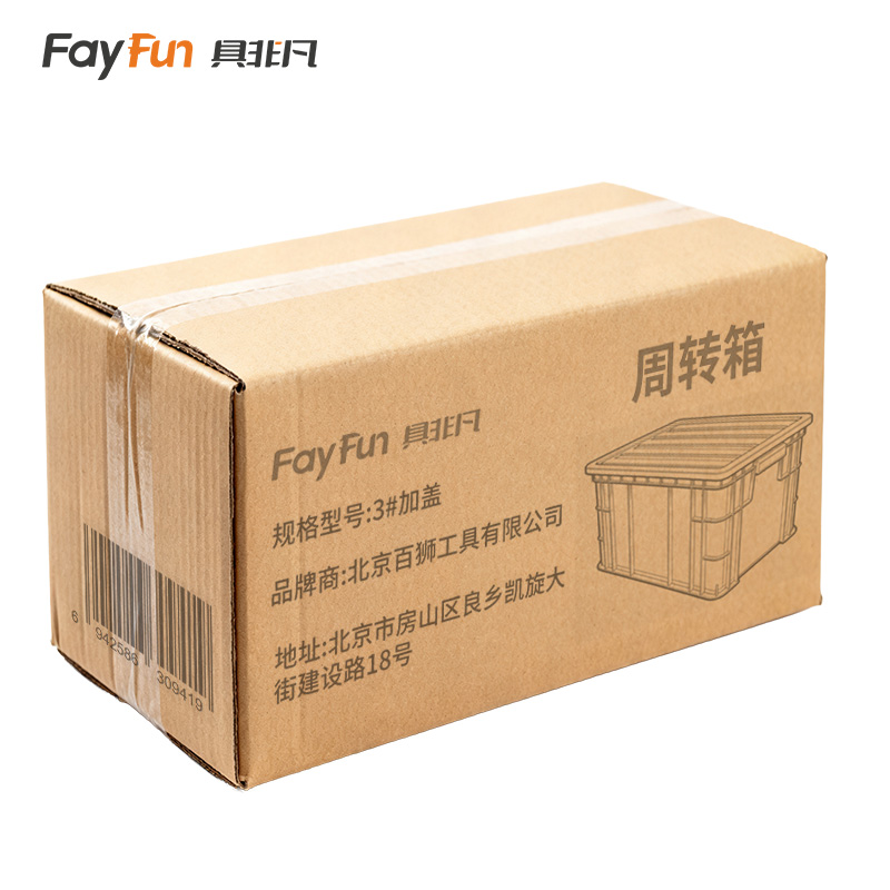 具非凡 周转箱 3#加盖 个高清大图