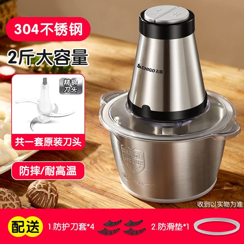 志高CHIGO搅拌机 一机多能两档调速强劲动力家用电动全自动小型打料理搅拌碎馅饺子蒜泥器菜[不锈钢碗+单刀]