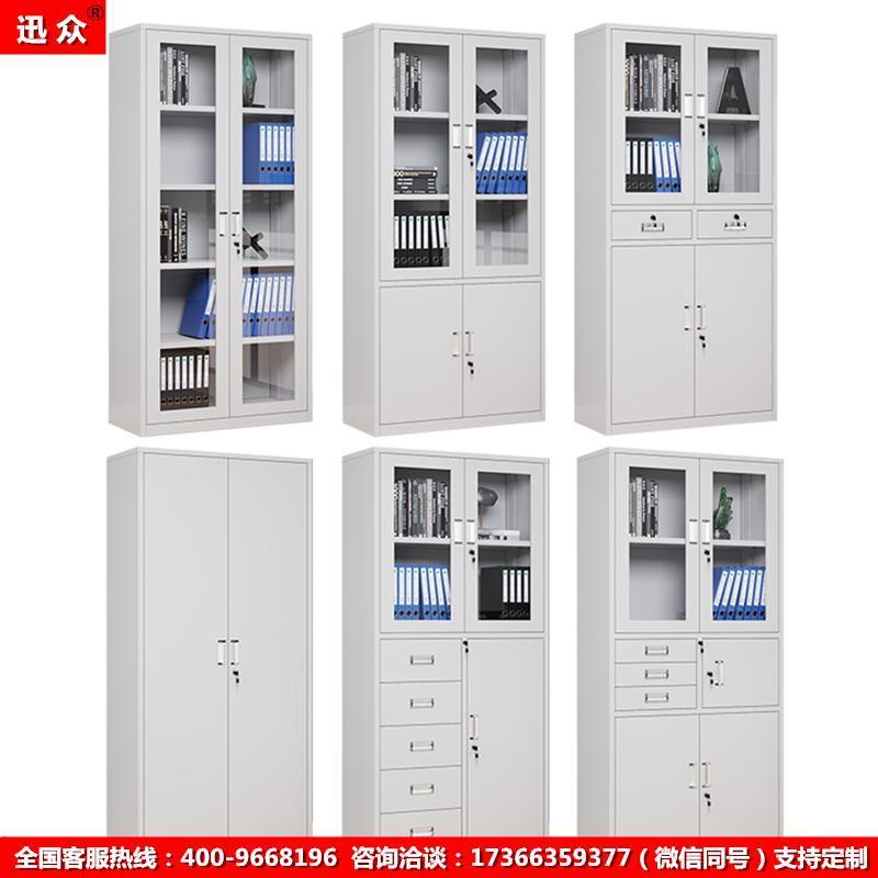 迅众 财务凭证柜文件柜铁皮柜带锁抽屉柜资料柜书柜财务凭证柜档案柜展示柜职工储物柜办公收纳柜