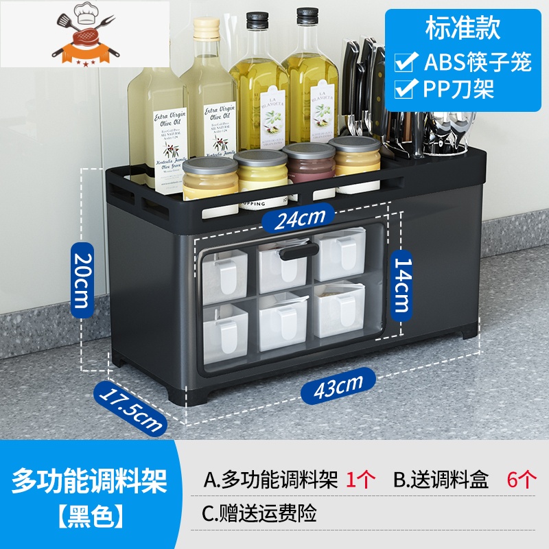不锈钢筷子勺子置物架厨房台面放快子篓笼家用沥水刀架餐具收纳筒 敬平 黑色-标准款【送6个调料盒】餐具架
