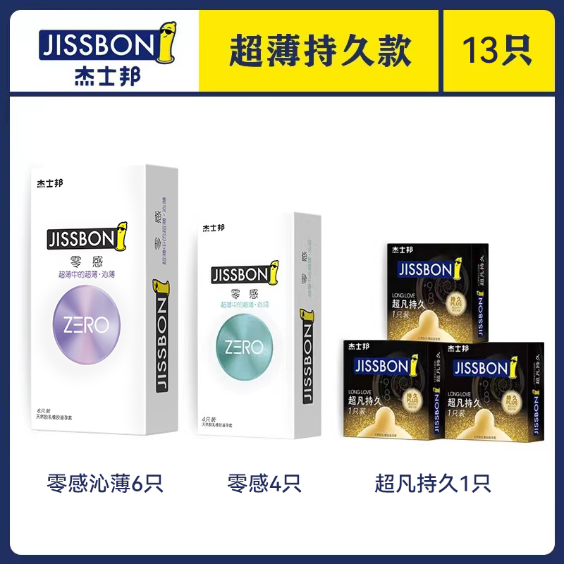 杰士邦旗舰店零感超薄正品15只中号超凡持久超薄款安全套避孕套性用品成人情趣组合装