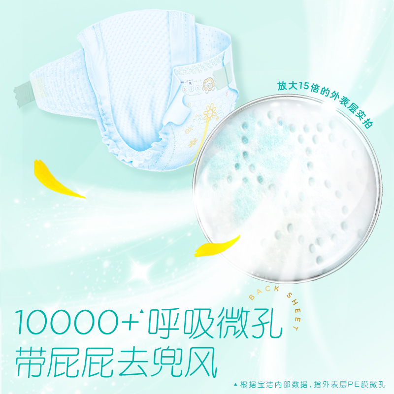 帮宝适一级帮精华纸尿裤M144宝宝超薄透气瞬吸超柔亲肤婴儿尿不湿