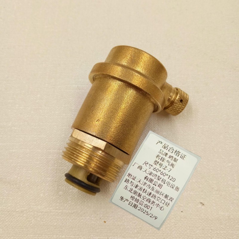 鸣聚 气阀 Z-7 个高清大图