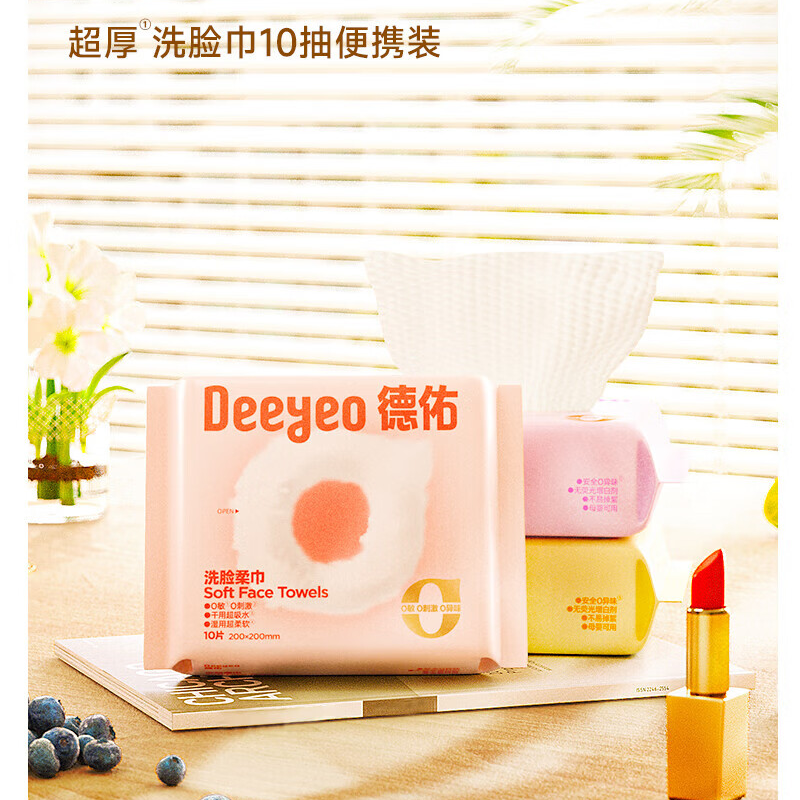 德佑一次性洗脸巾云朵款加大加厚干湿两用洁面洗脸巾 10抽*3包10030292