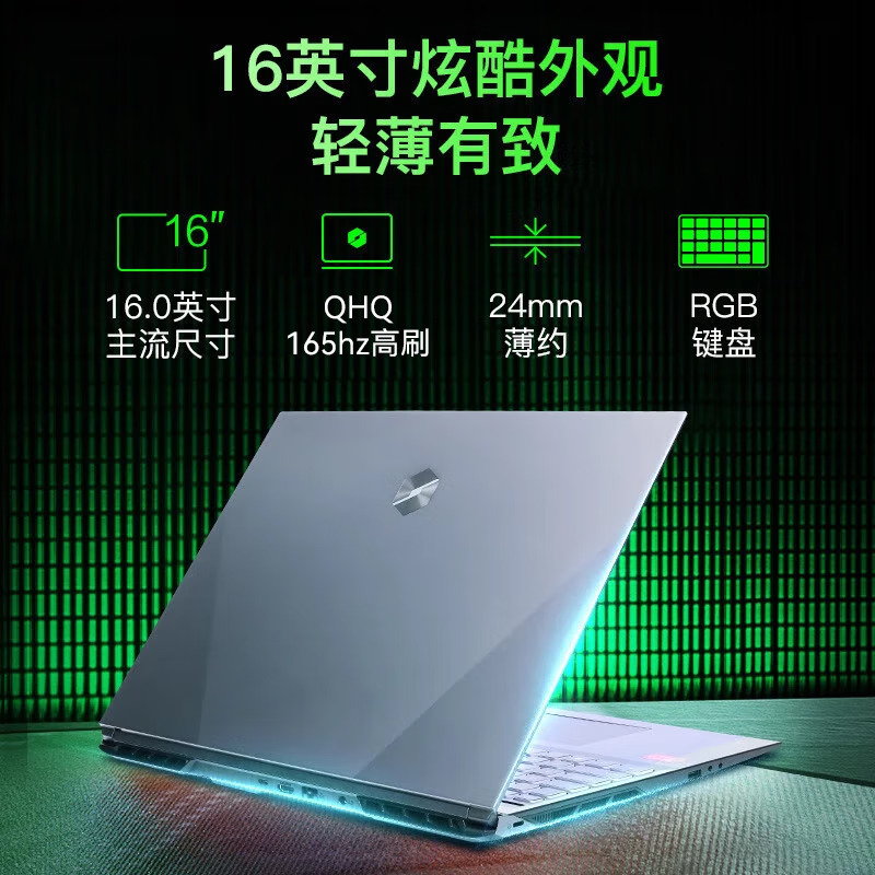 机械革命 旷世G16 Pro 16英寸办公学习本定制游戏本笔记本电脑 (i7-12800HX 32G内存 512GB固态 RTX4070 8G独显 2.5K 165HZ高刷屏)