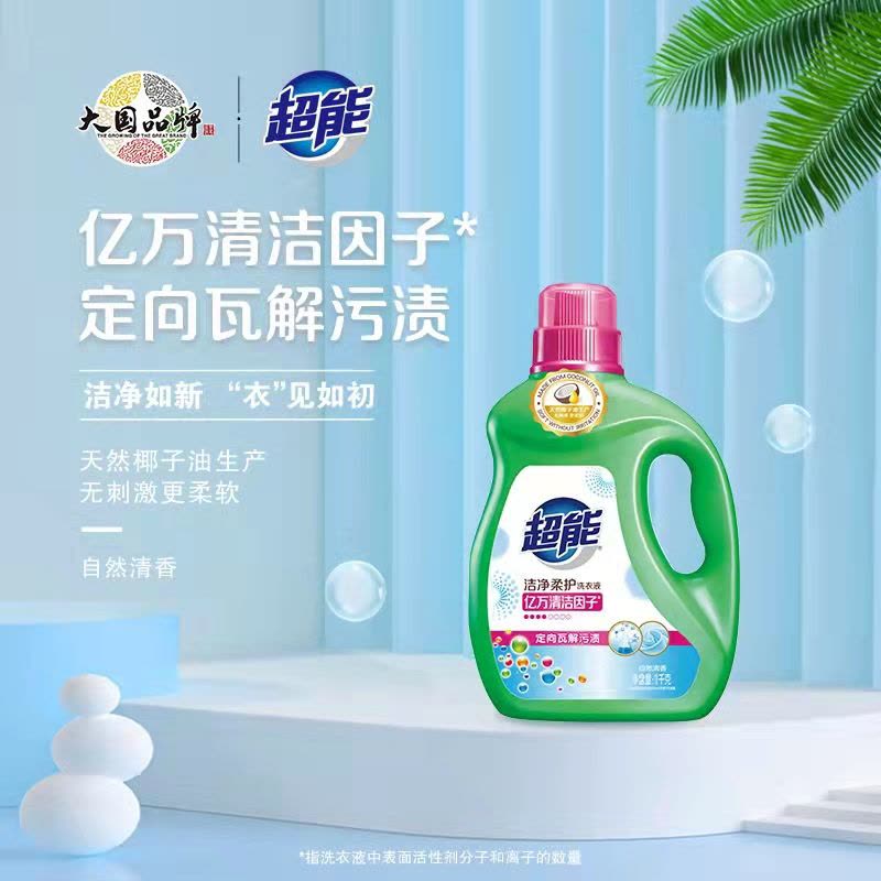 4斤装超能洗衣液植翠低泡瓦解顽固污渍天然椰油生产无刺激更柔软自然清香图片