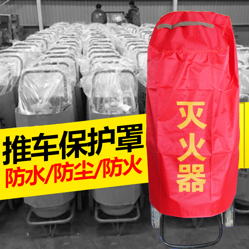 正天齐室外推车式灭火器罩防冻型高清大图