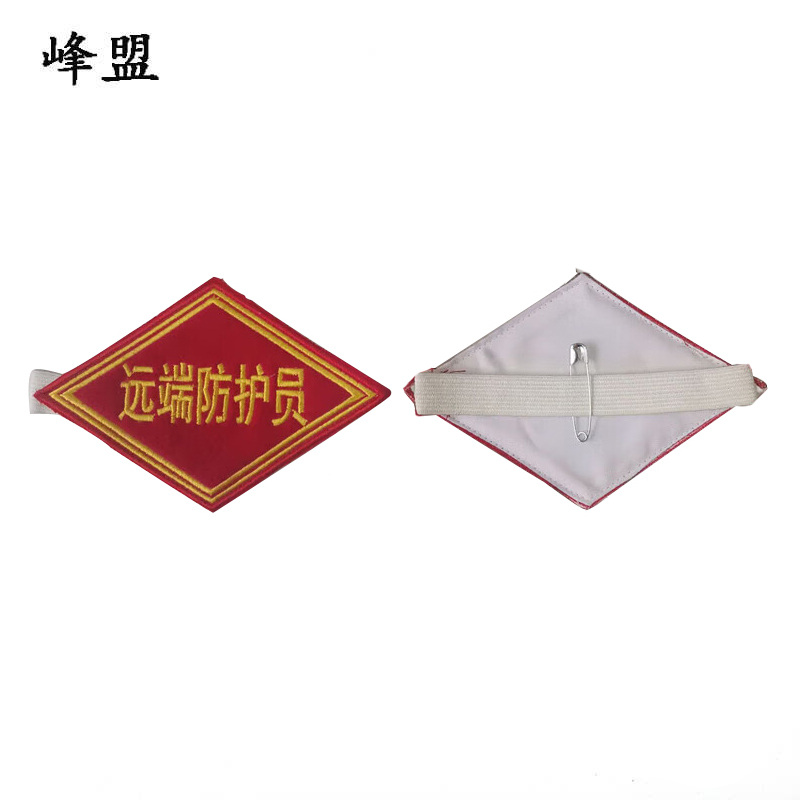 峰盟 臂章 菱形 个高清大图
