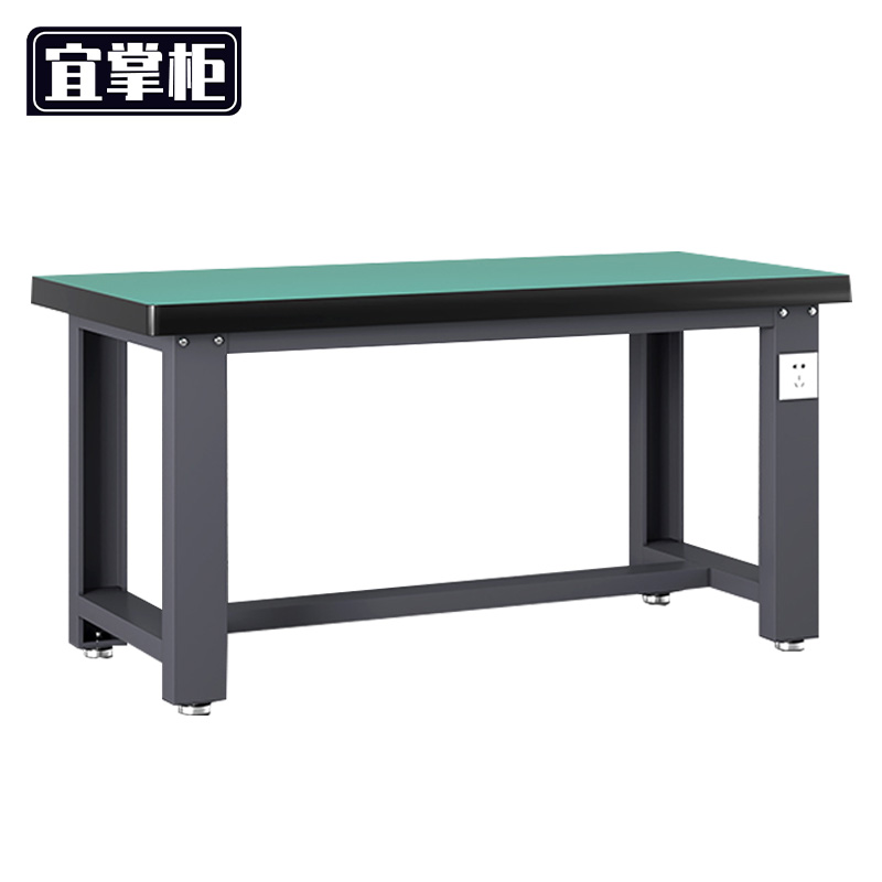 宜掌柜 防静电钳工桌