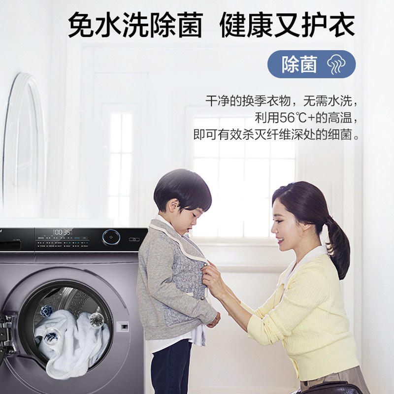 海尔(Haier)10公斤 大容量 变频 滚筒洗衣机 洗烘一体机 全自动家用 智能投放 XQG100-HBD14126L高清大图