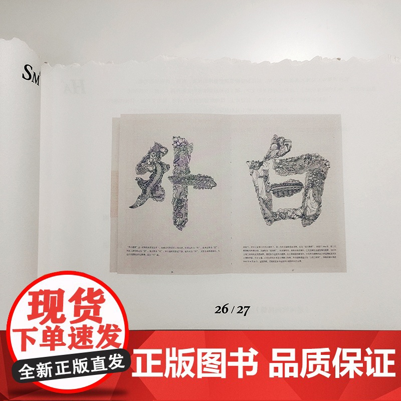 [海南出版社自营]风吹哪页读哪页:第一届中国最美旅游图书设计大赛优秀作品选高清大图