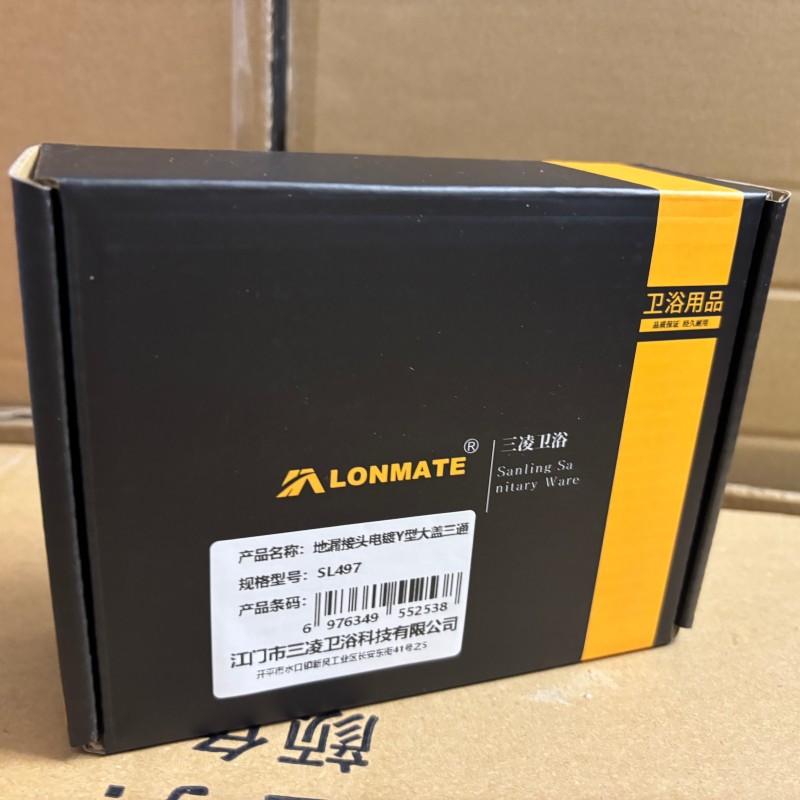 LONMATE 地漏接头电镀Y型大盖三通SL497 一个高清大图