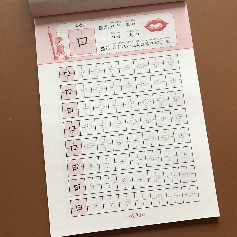 幼小衔接写字描红本 汉字宝宝学写字书铅笔字帖 幼儿园儿童大班中班