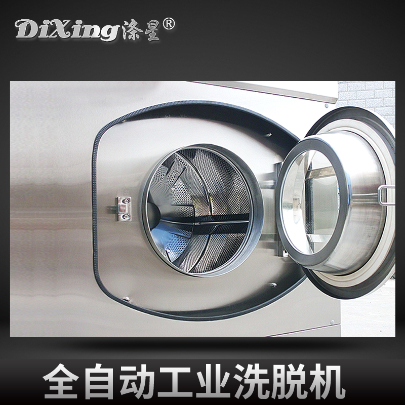 涤星 工业洗衣机 全自动洗脱机 大型水洗 工业洗衣机 干洗房酒店宾馆专用洗涤设备 XGQ-25F