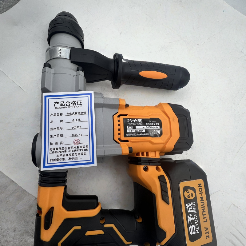 合予成充电式重型电锤DC2502锂电两用电锤21V DC2502锂电电锤21V-6.0A双电高清大图