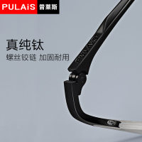 普莱斯(Pulais)大码近视镜框男纯钛半框眼镜架男大脸型近视眼镜框 755 单镜框 配镜需加购镜片联系客服