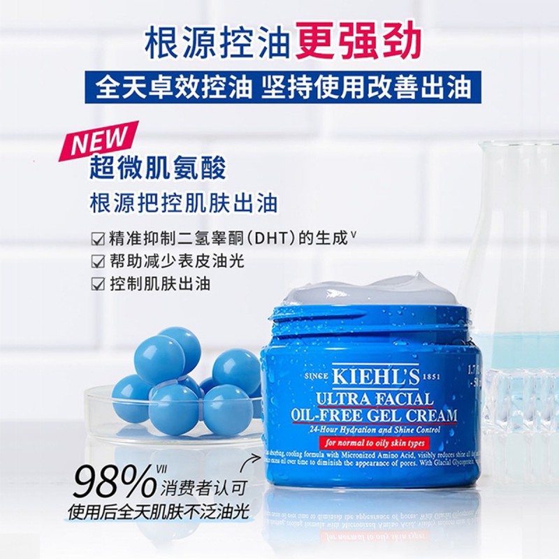 Kiehl’s/科颜氏 高保湿清爽面霜 无油清爽 温和舒适 清爽面霜50ml高清大图