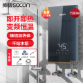 帅康(sacon)即热式热水器SK-RE75