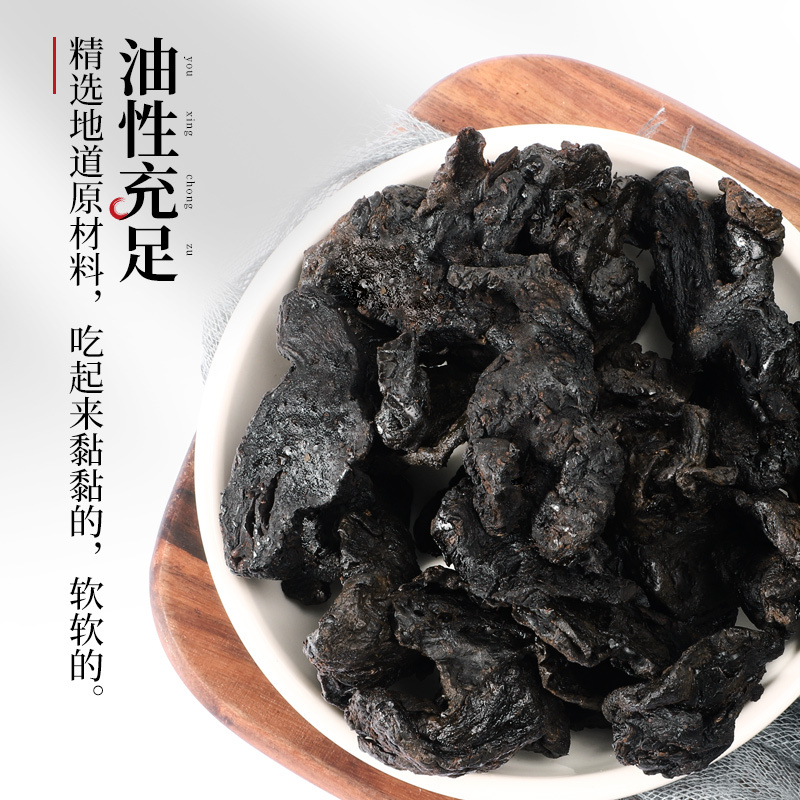 半山农 制黄精 九蒸九晒大黄精片 酒黄精 熟黄精茶100克 泡酒料