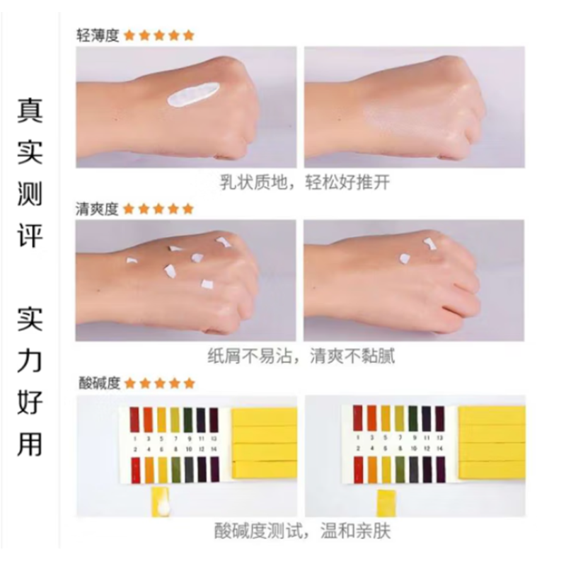 百雀羚美白防晒乳SPF50(套装)60g