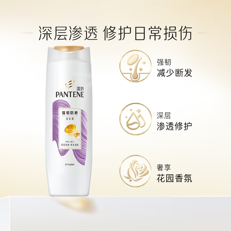 潘婷氨基酸洗发水强韧养根400G*2瓶高清大图