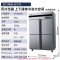 澳柯玛VF-890AW四门全冷冻厨房冰箱 厨房商用保鲜操作台
